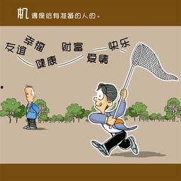 人生挫折图片,勇攀人生高峰